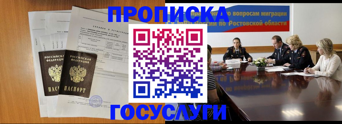 регистрация для школы в Кемерово