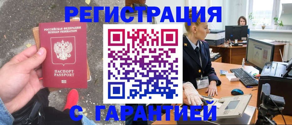 временная регистрация для школы в Кемерово