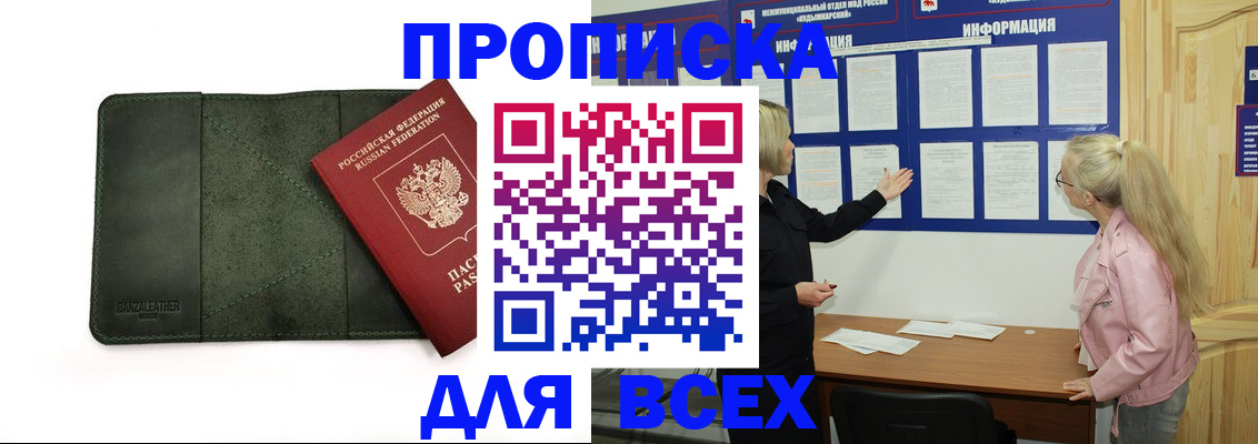 временная регистрация гарантия в Кемерово