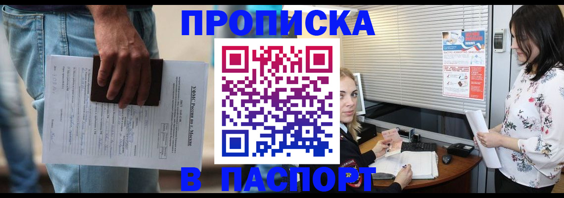 пропишу в квартире в Кемерово